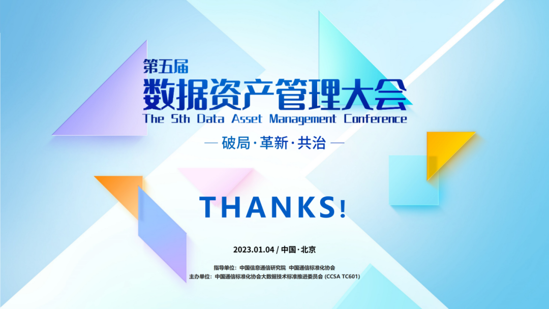 数据中台成熟度评估模型！