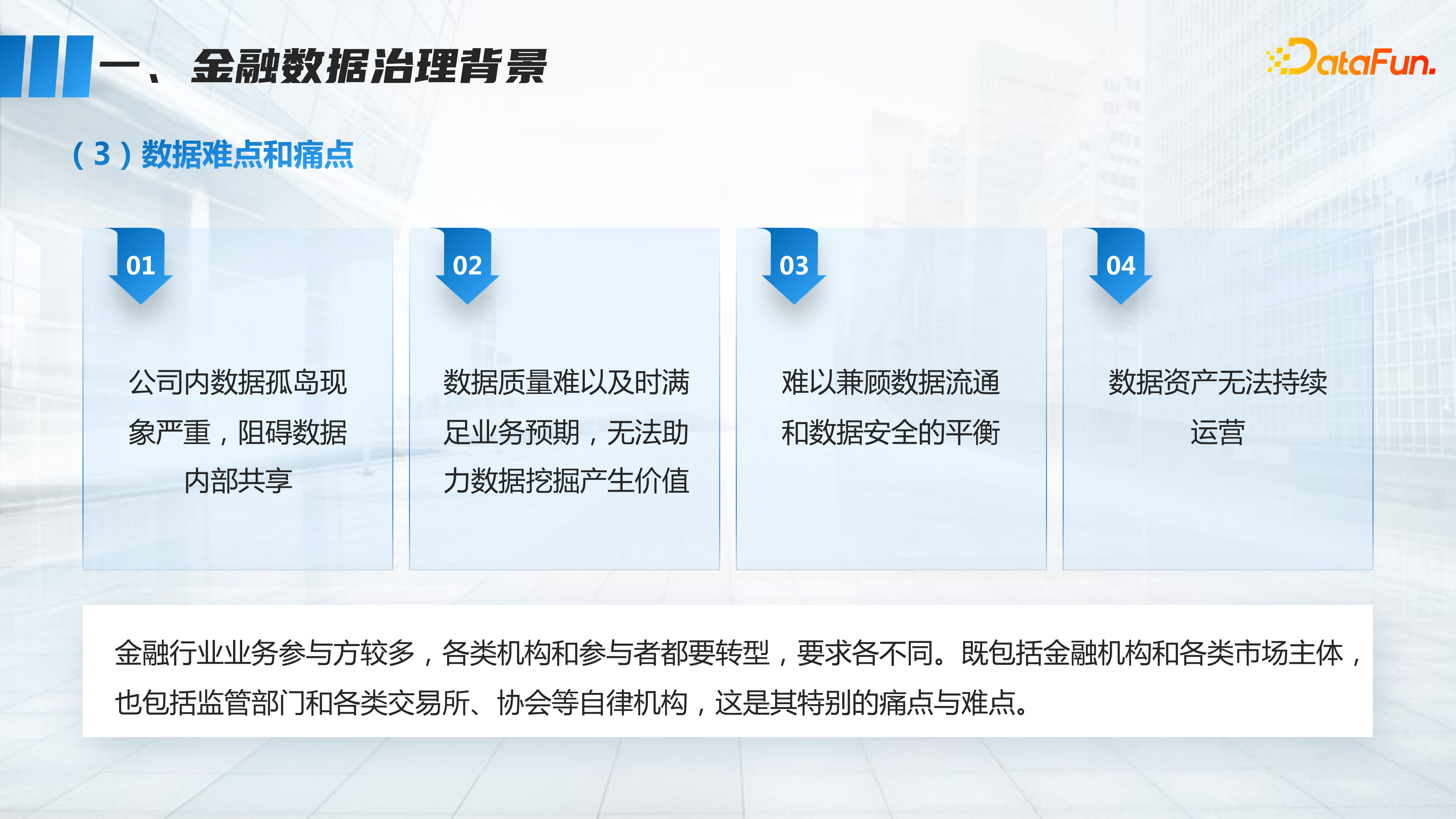 关于印发《新疆维吾尔自治区公共数据管理办法（试行）》的通知