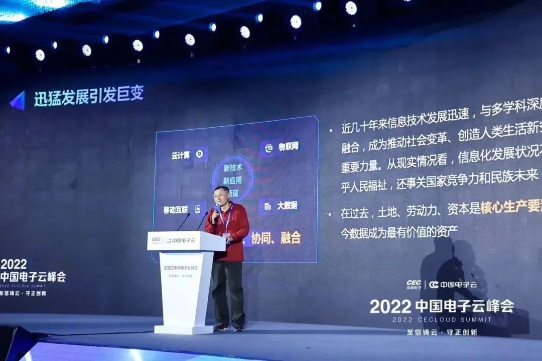 聚焦峰会：数据安全，关键行业数字化的“破题点”