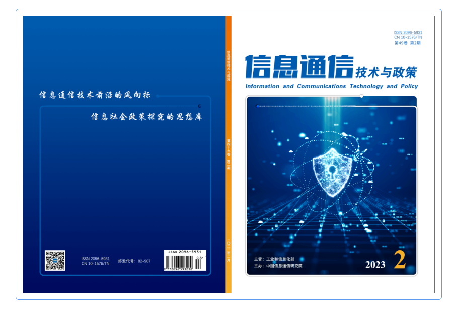 专题丨政务数据安全合规分析与创新实践