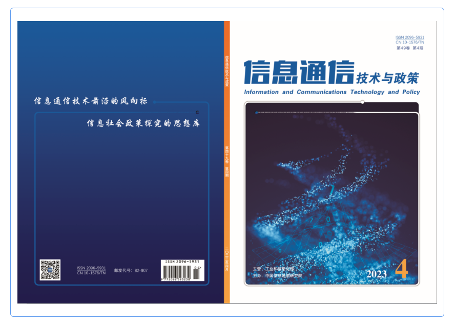 专题丨我国数据要素市场培育进展与趋势