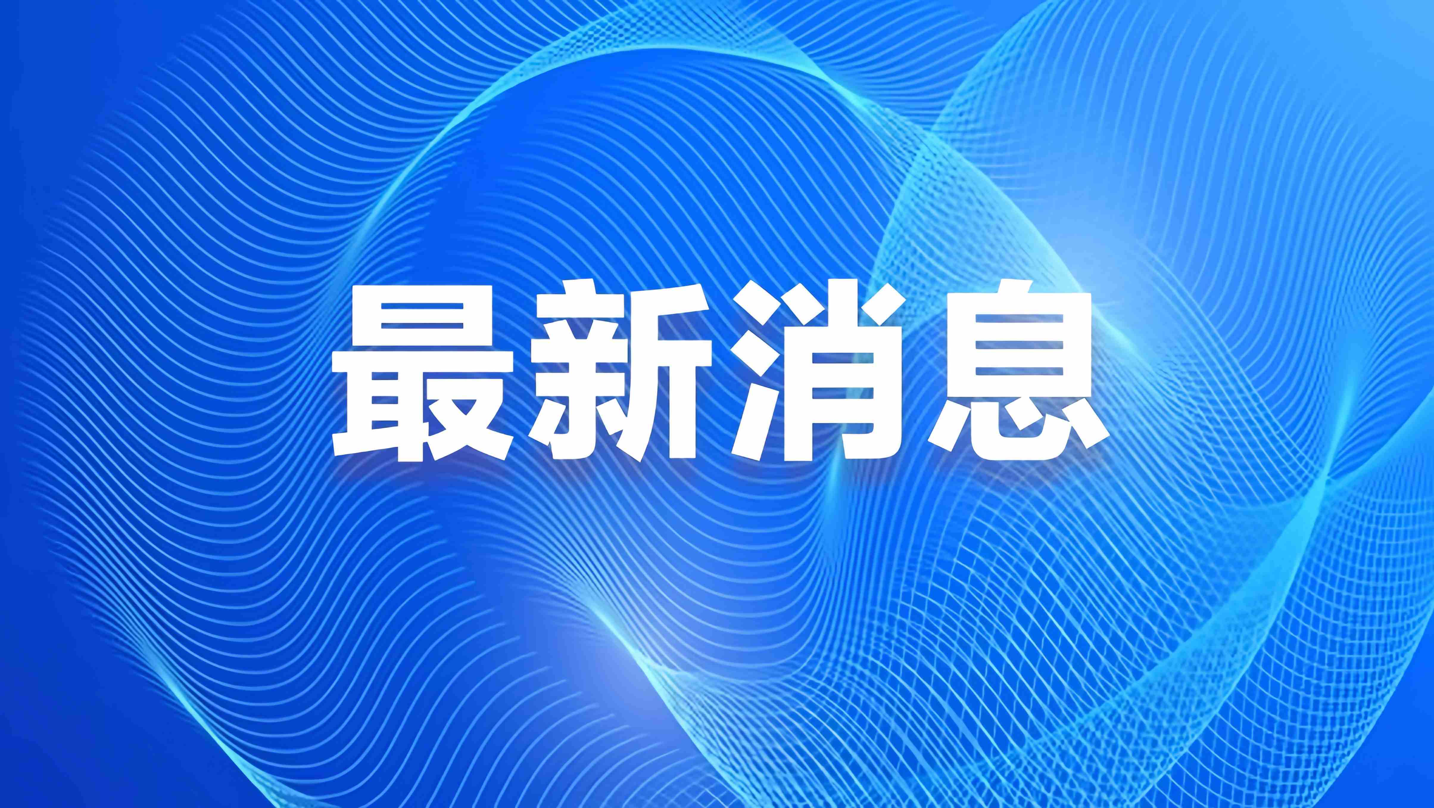 新飞跃 新篇章 | 龙石数据顺利通过“高新技术企业”复审