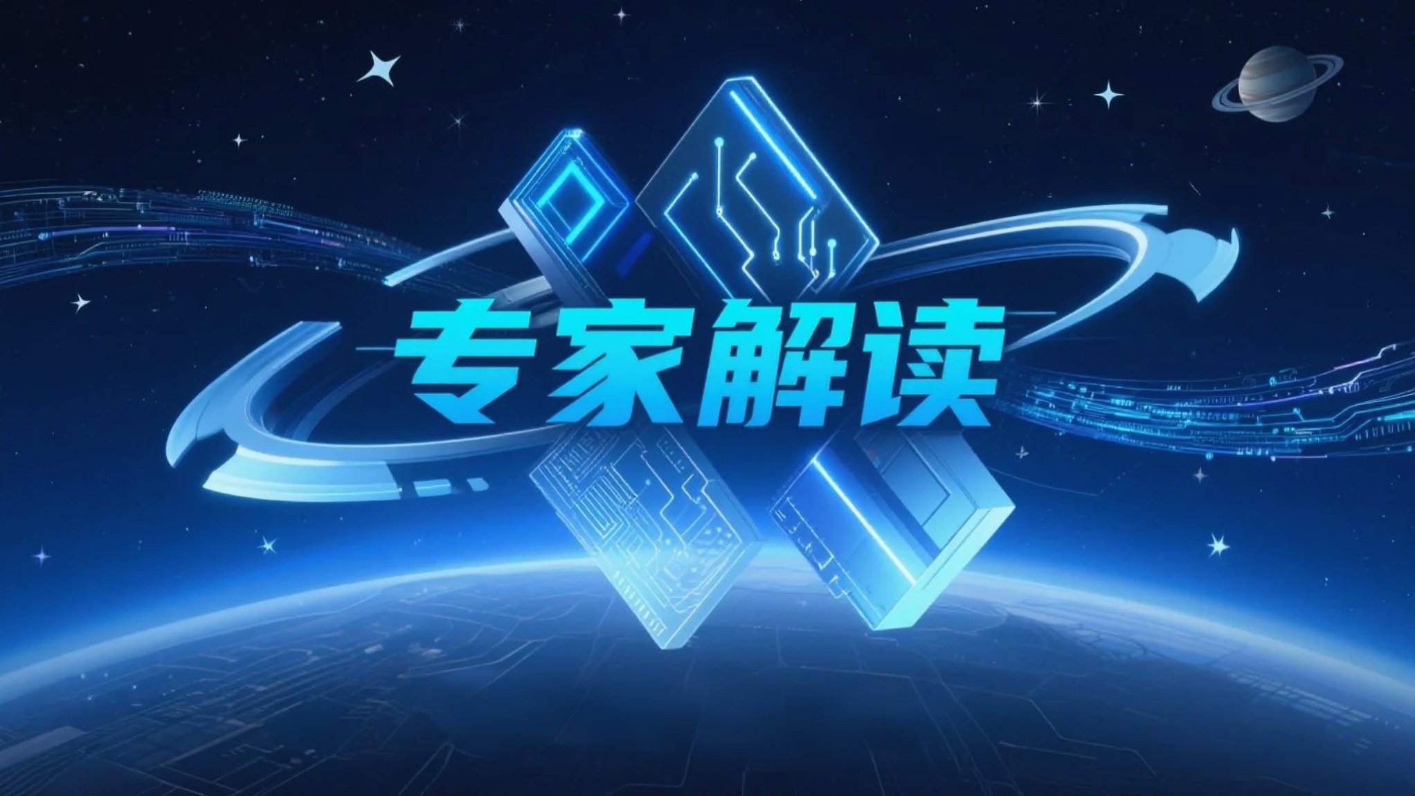 专家解读｜王钦敏：夯实政务数据共享法制根基 全面提升政府数字化治理和服务水平