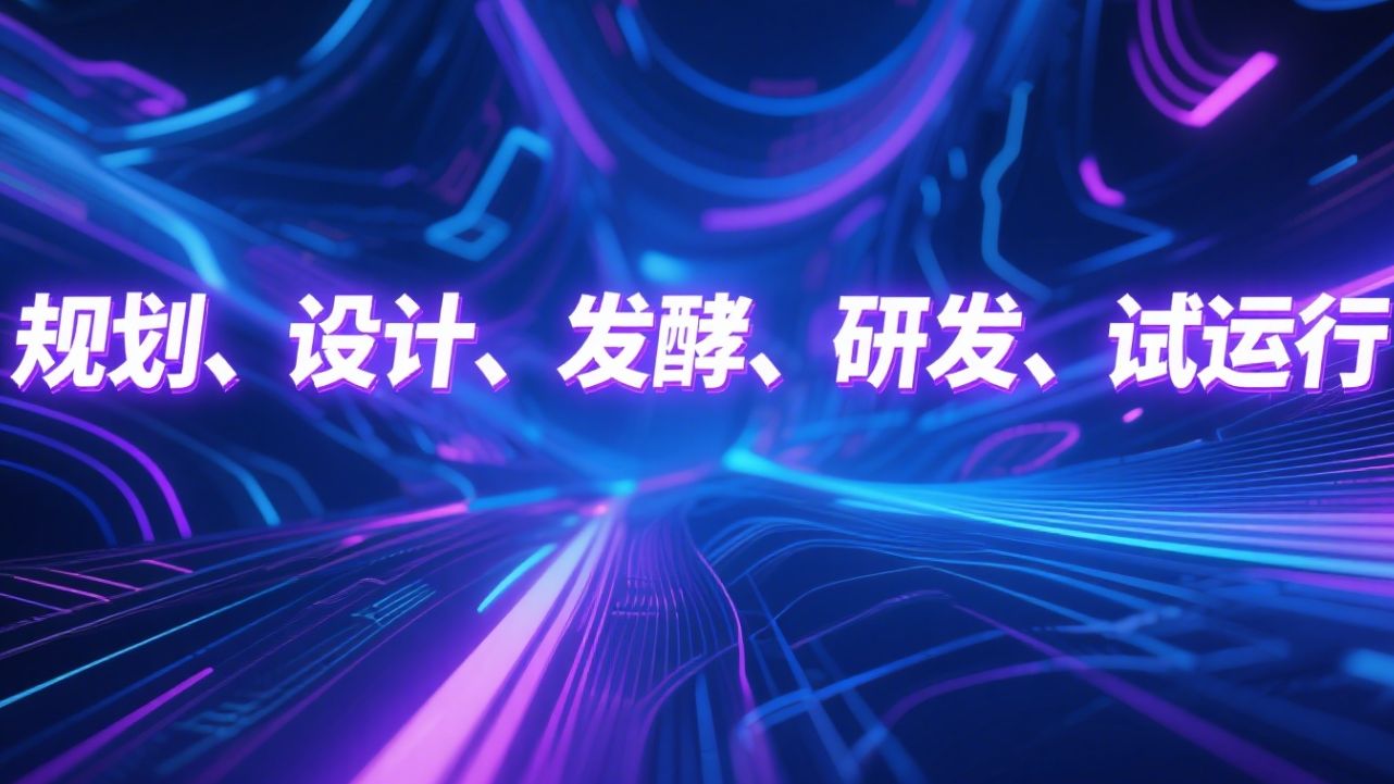 龙石数据中台的研发小秘密：批评与自我批评+慢即是快