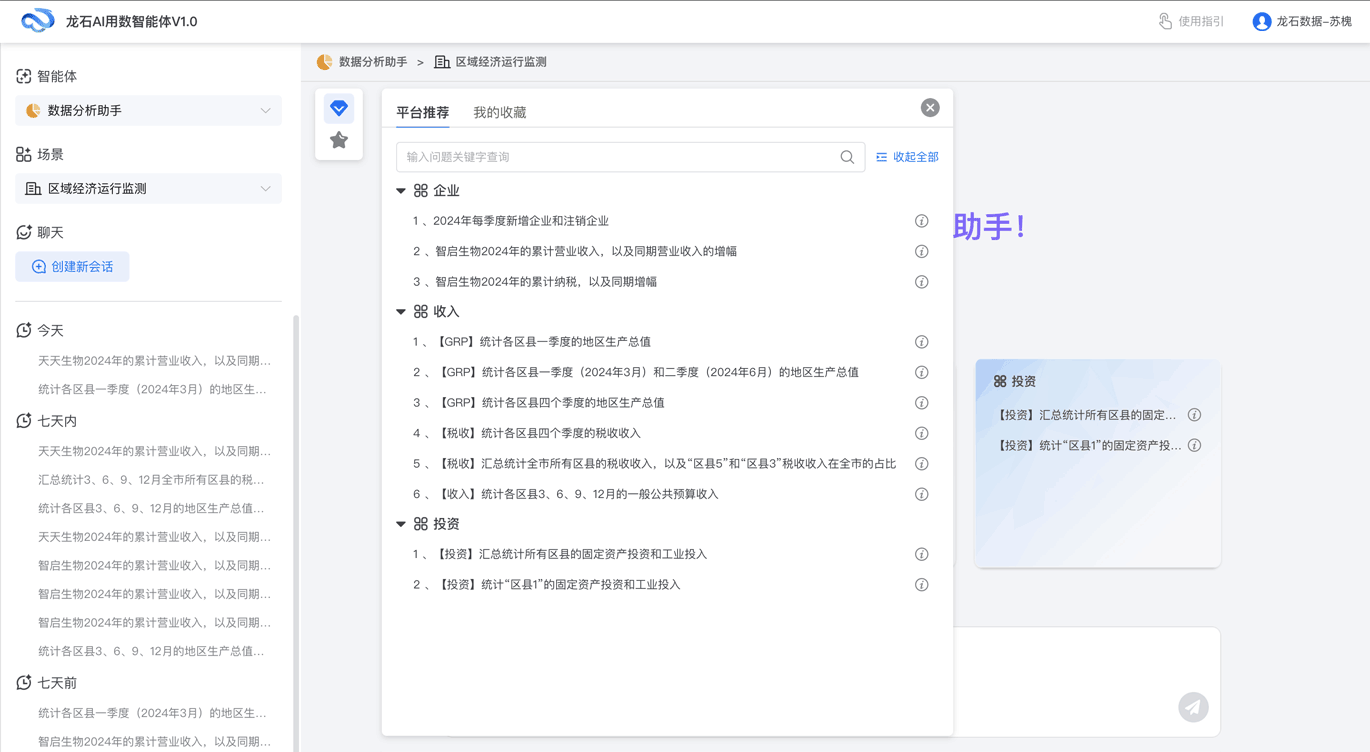 推荐问题