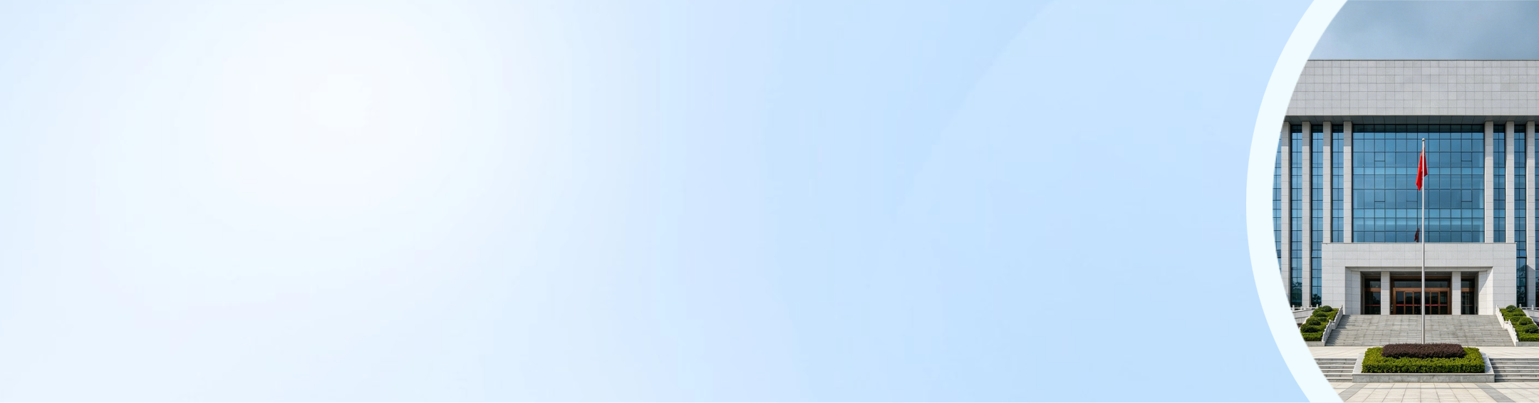 某地区党委 数据中台建设