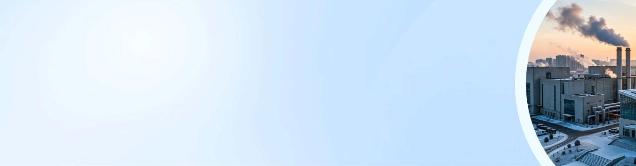 新疆某热力公司 数据中台