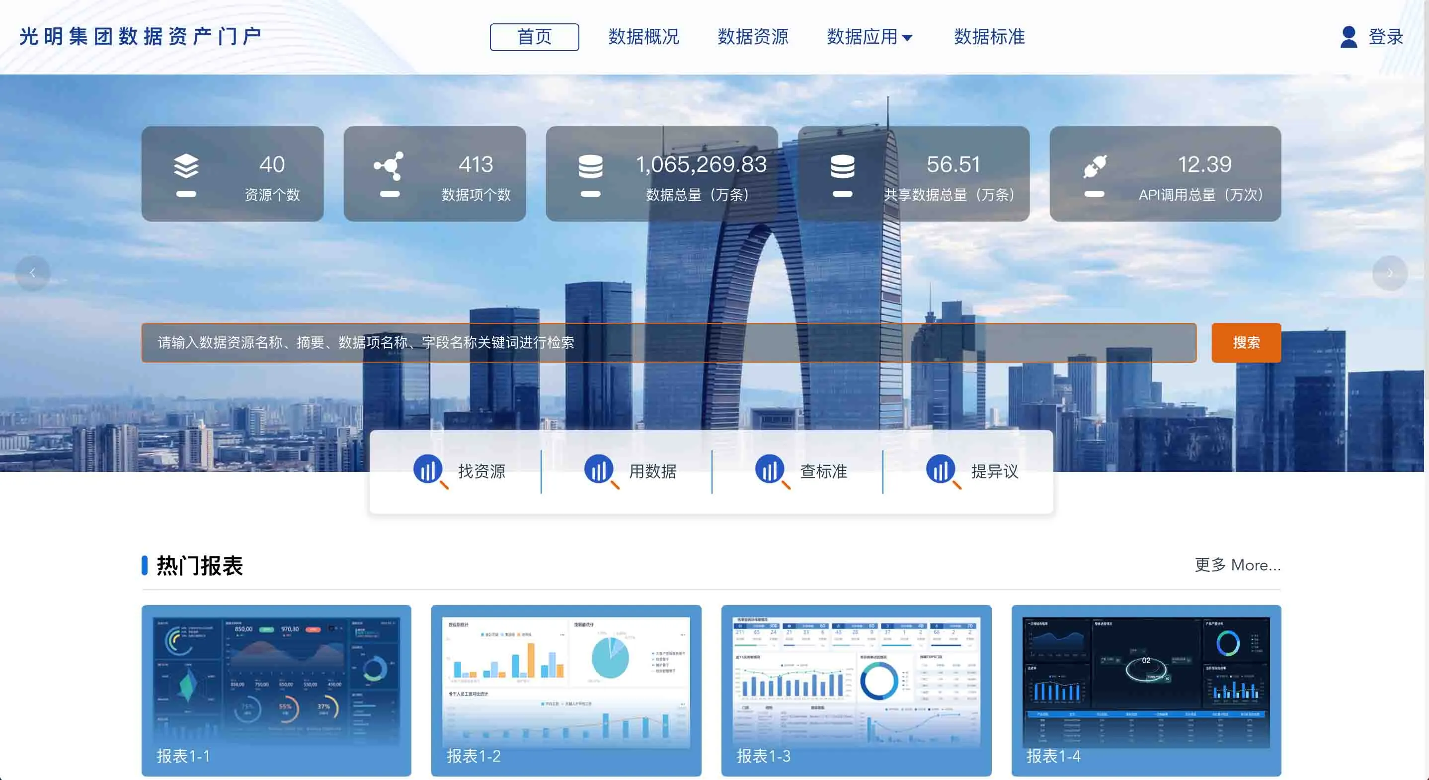 大数据门户