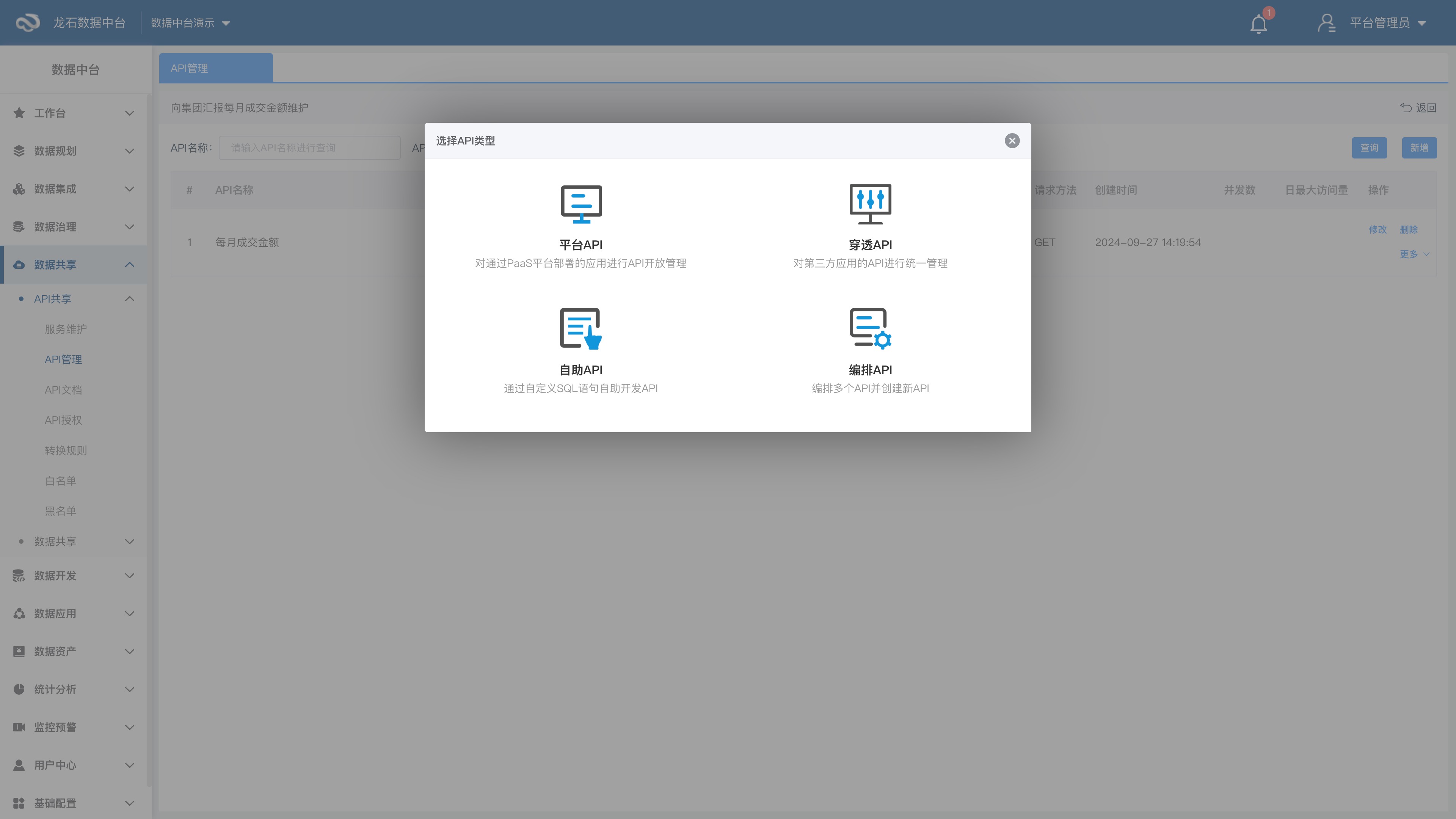 自助式无代码配置式API开发