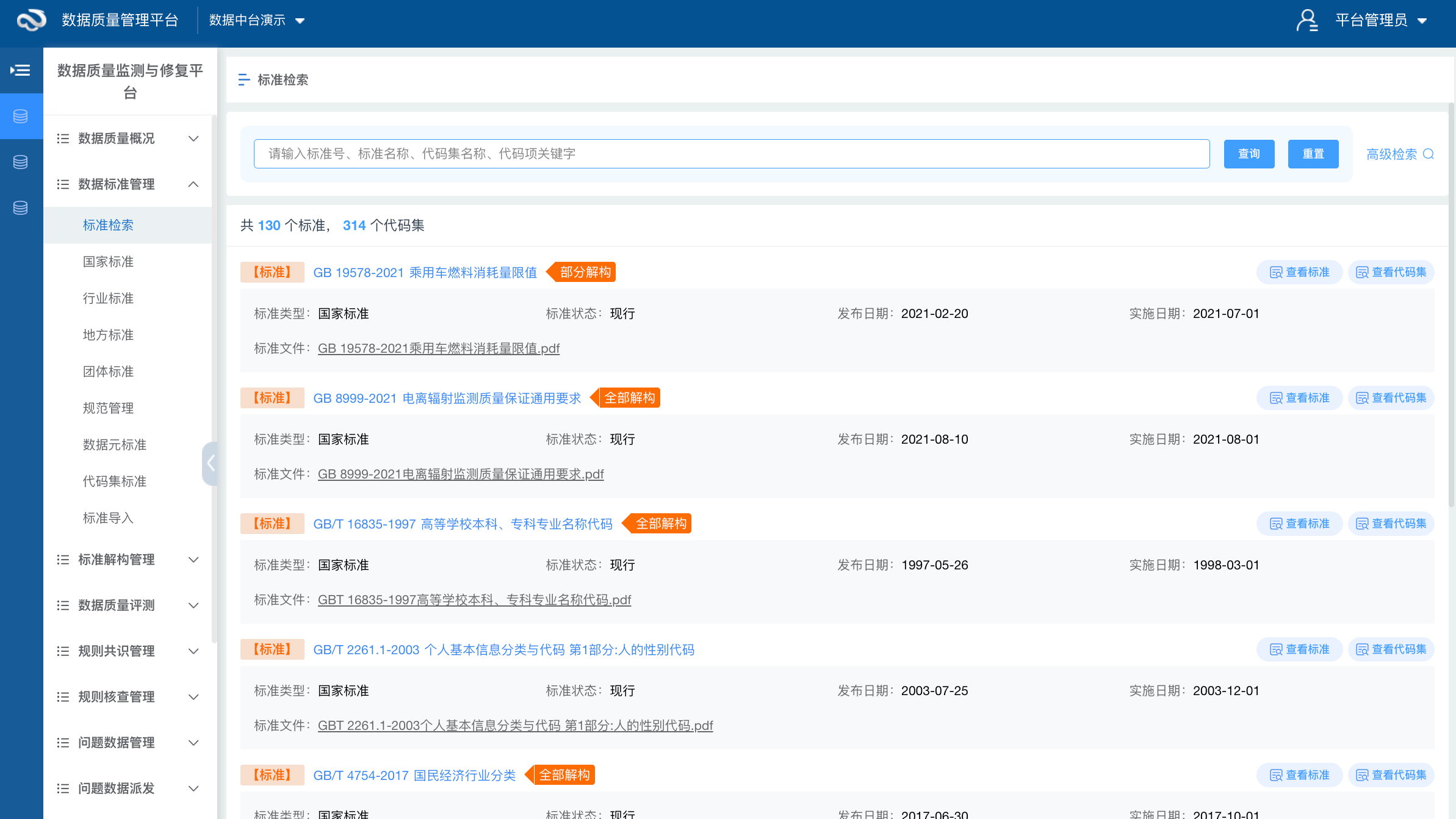 内置标准库