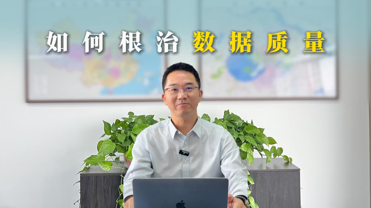 信创改造可能是根治数据质量的好机会