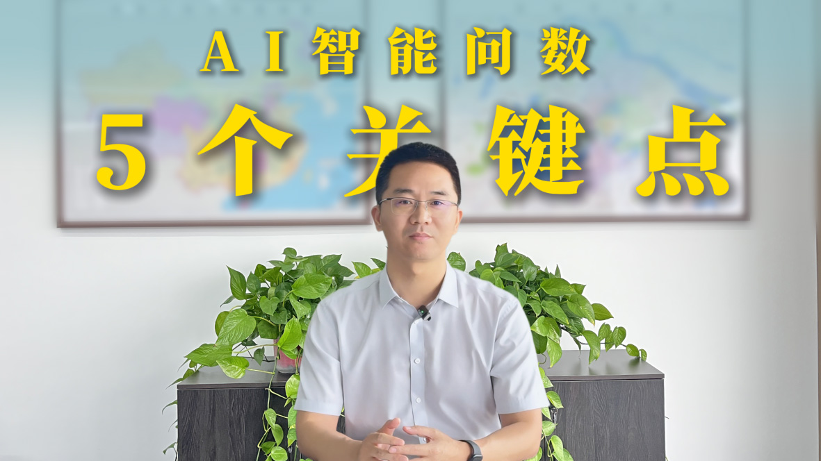 落地AI智能问数，数据治理团队更胜一筹！