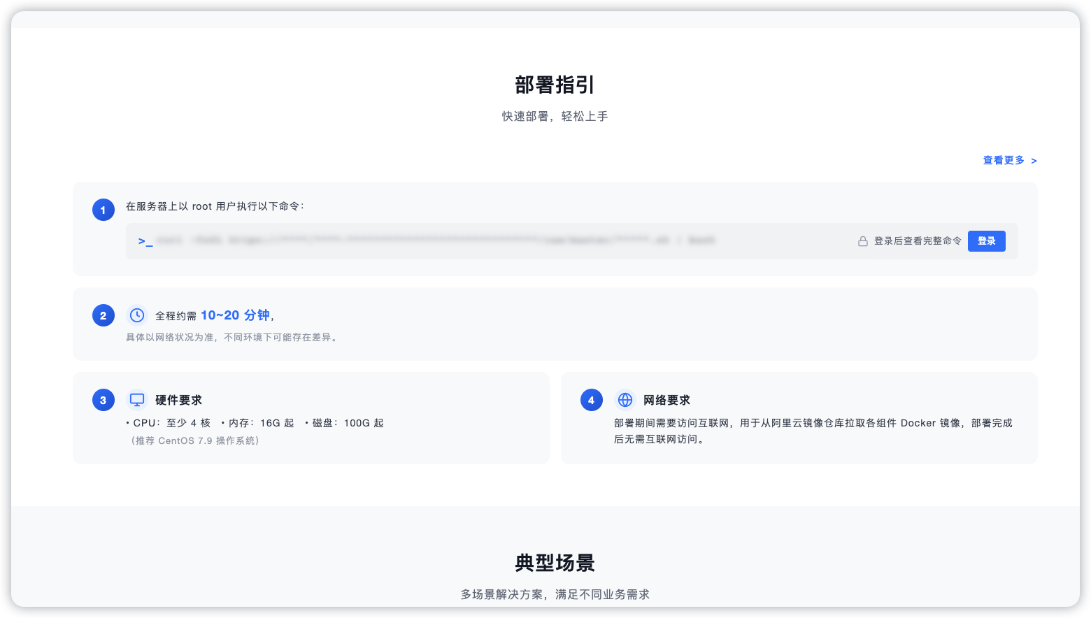 10分钟快速部署｜龙石数据质量管理平台·社区版