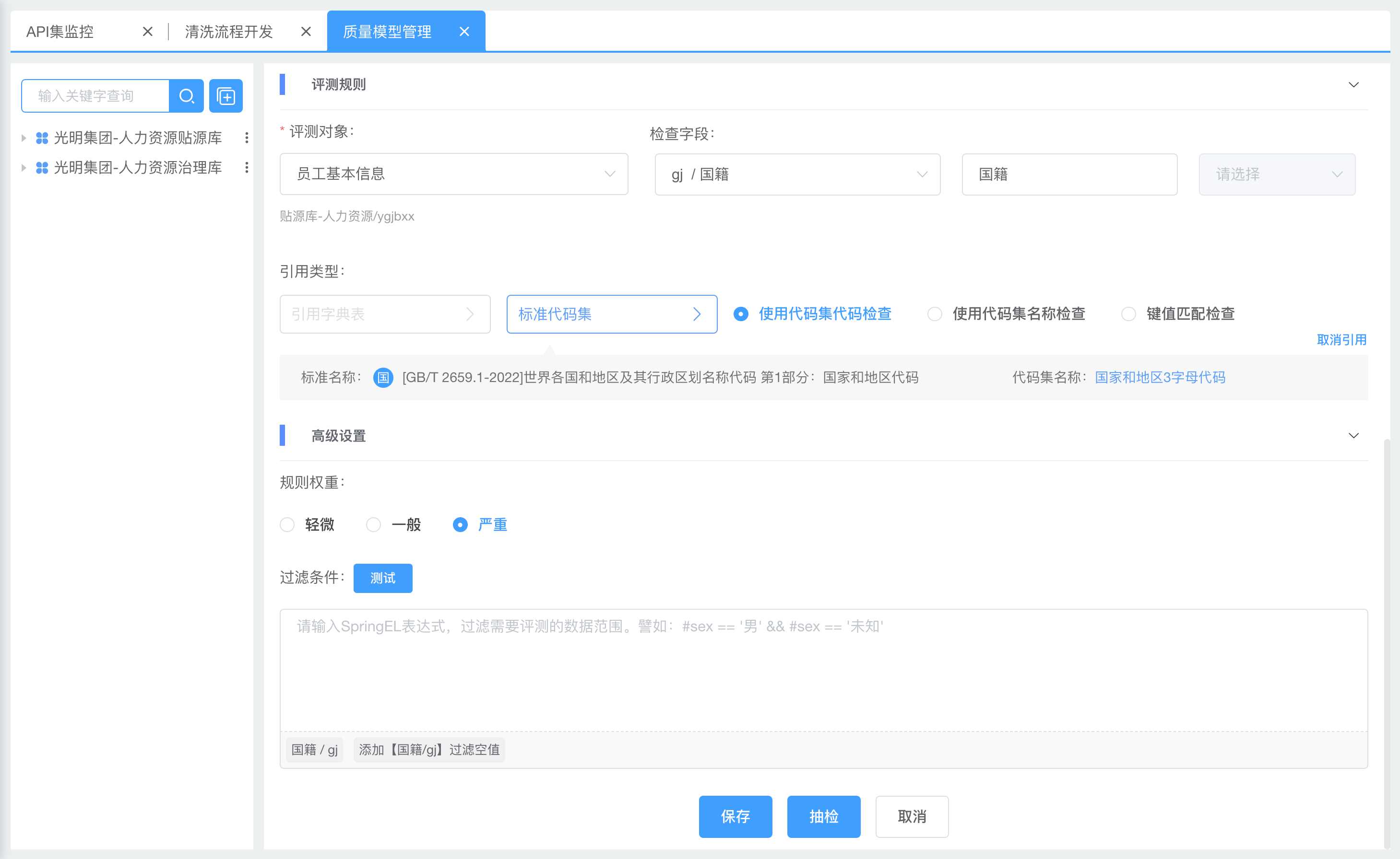 标准检索，找到需要的数据标准