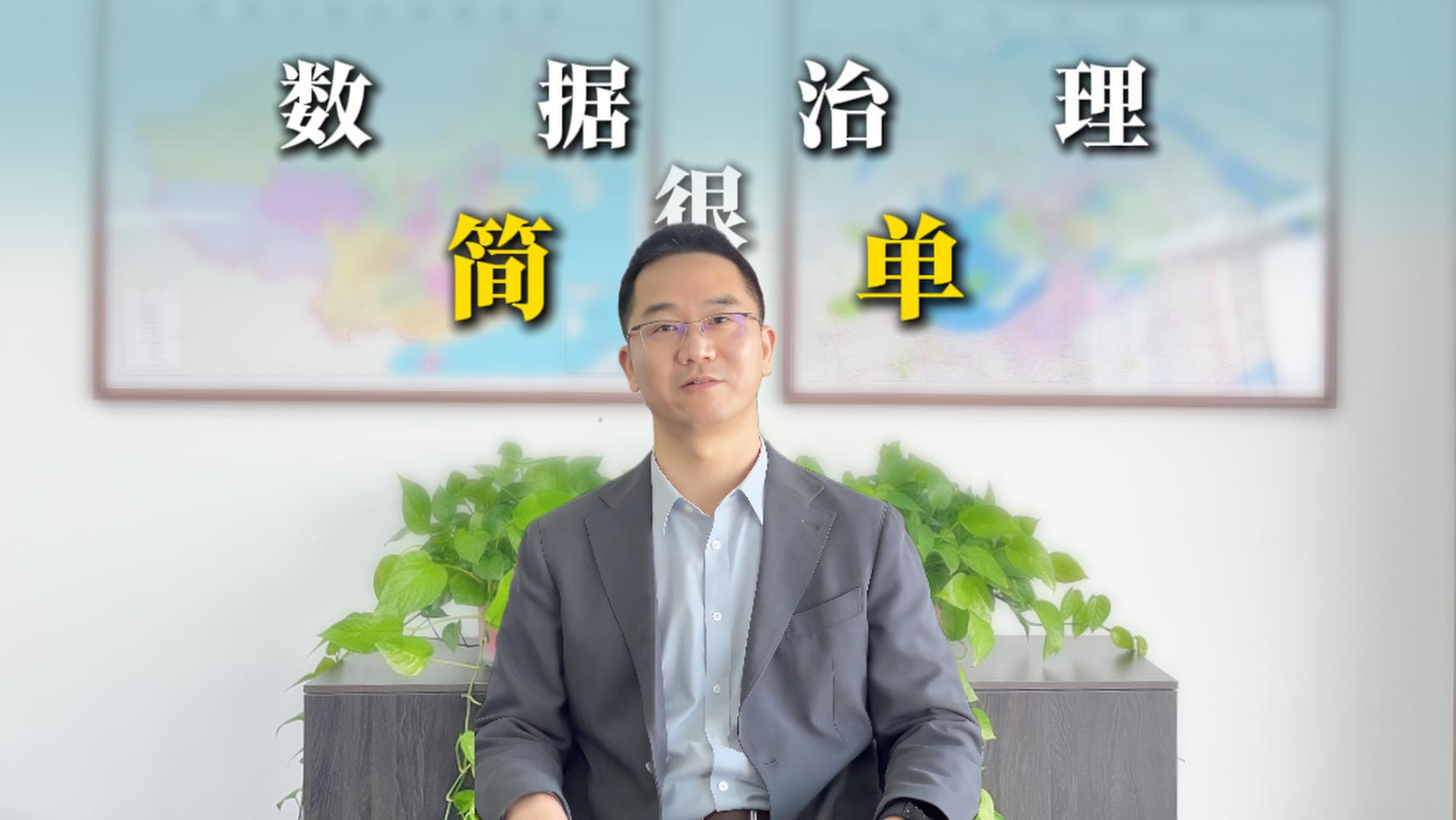 4个关键点：让数据治理变得简单、高效