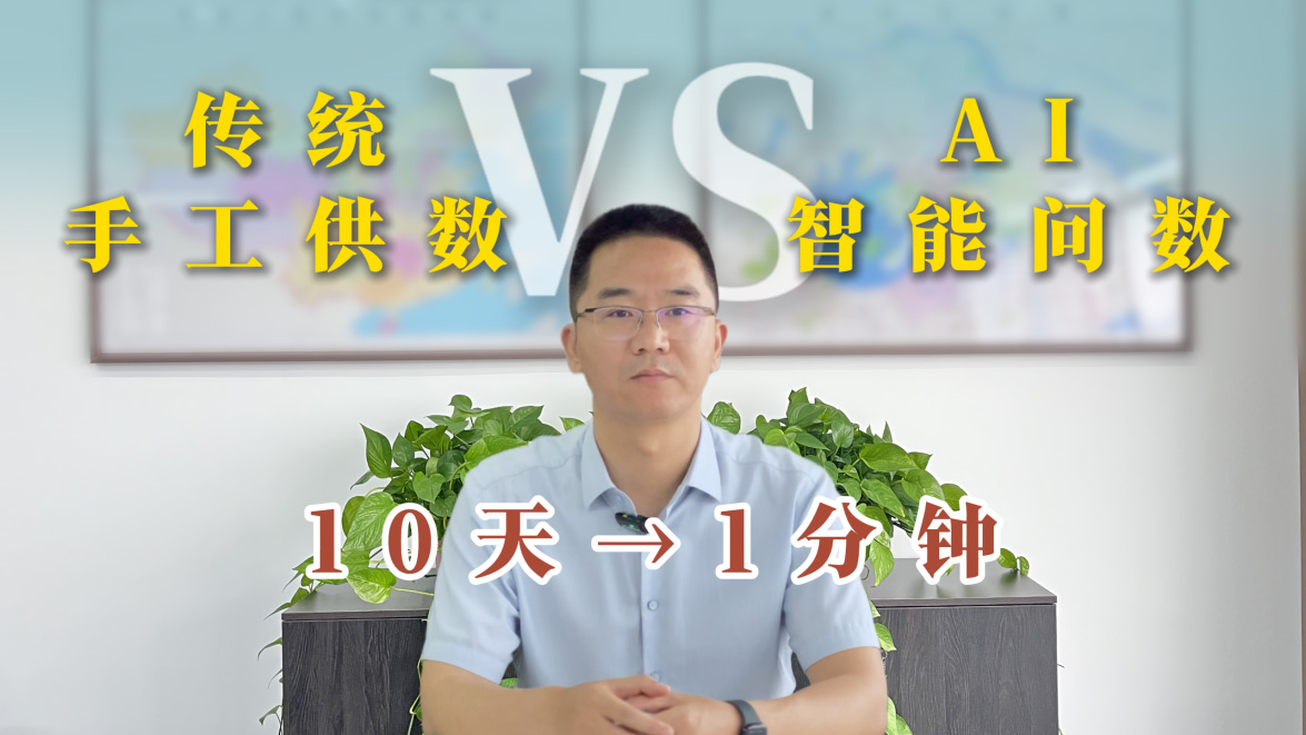10 天→1 分钟!AI 智能问数重构企业用数逻辑,满足管理层“说变就变”的需求