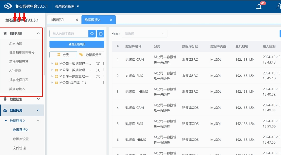 定制个性化的菜单栏